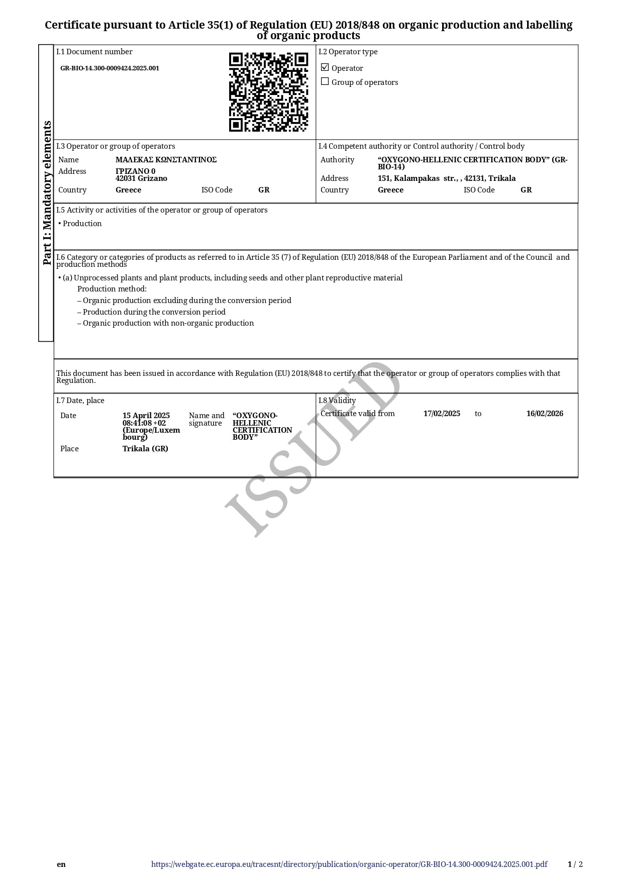 Βιολογικό Αιθέριο Έλαιο Λεβάντας