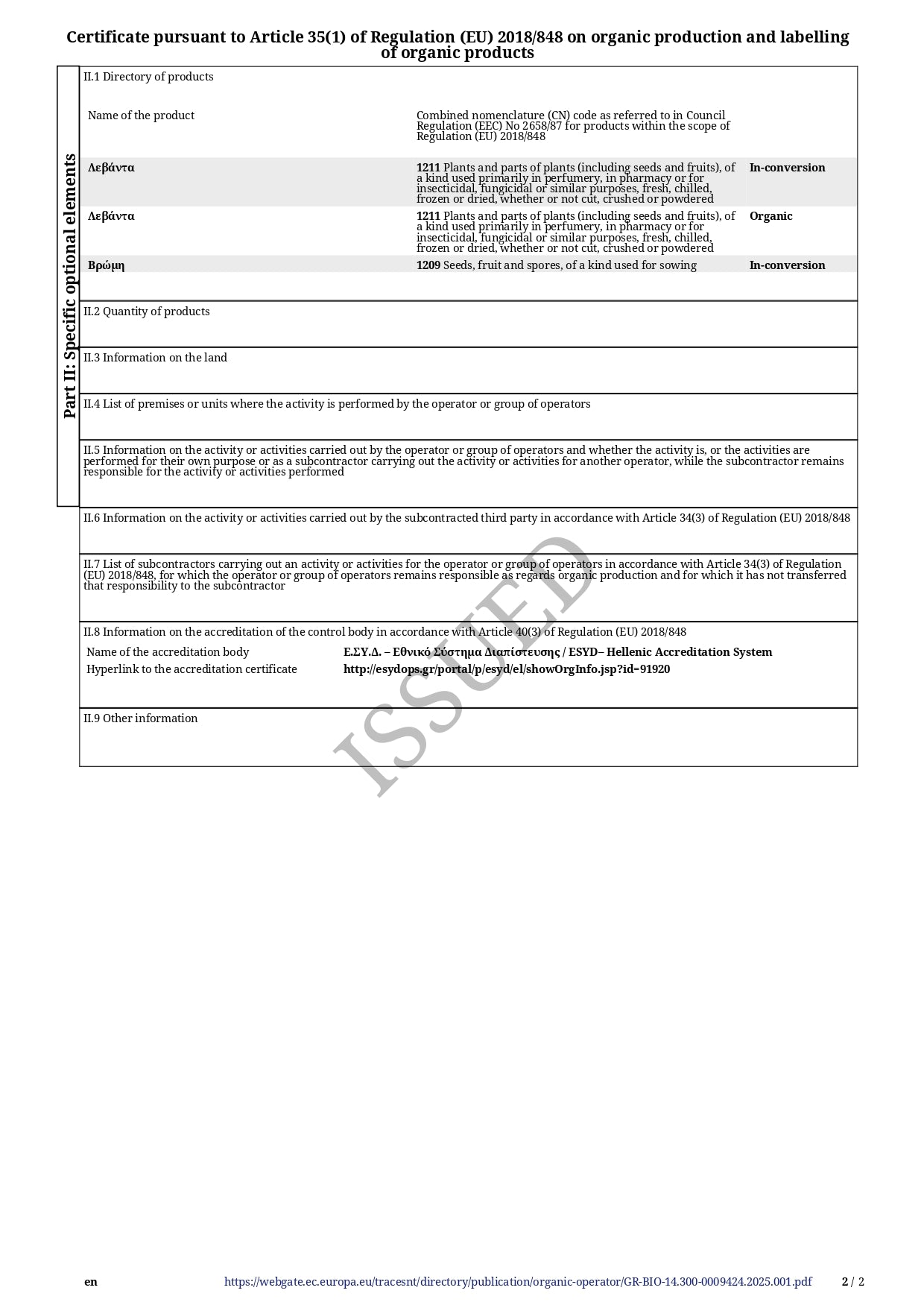 Βιολογικό Αιθέριο Έλαιο Λεβάντας