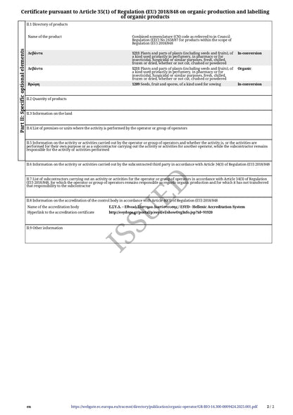 Βιολογικό Αιθέριο Έλαιο Λεβάντας